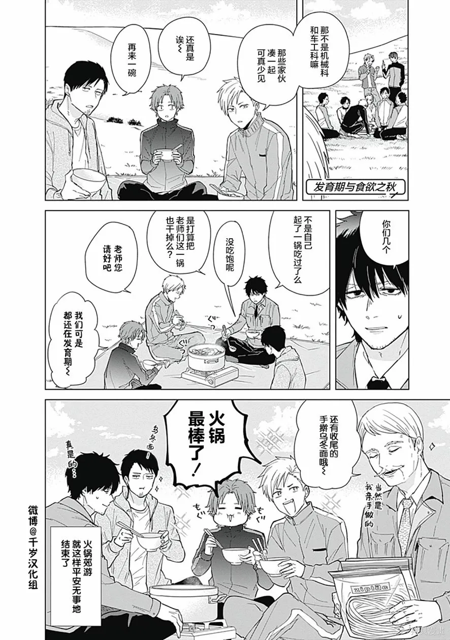 第53话 第12页