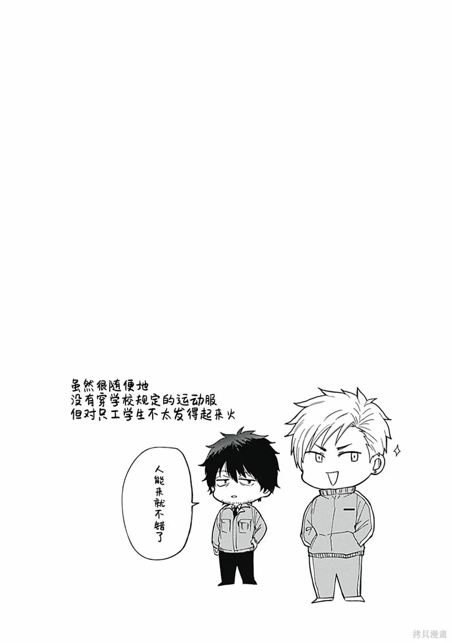 第53话 第13页