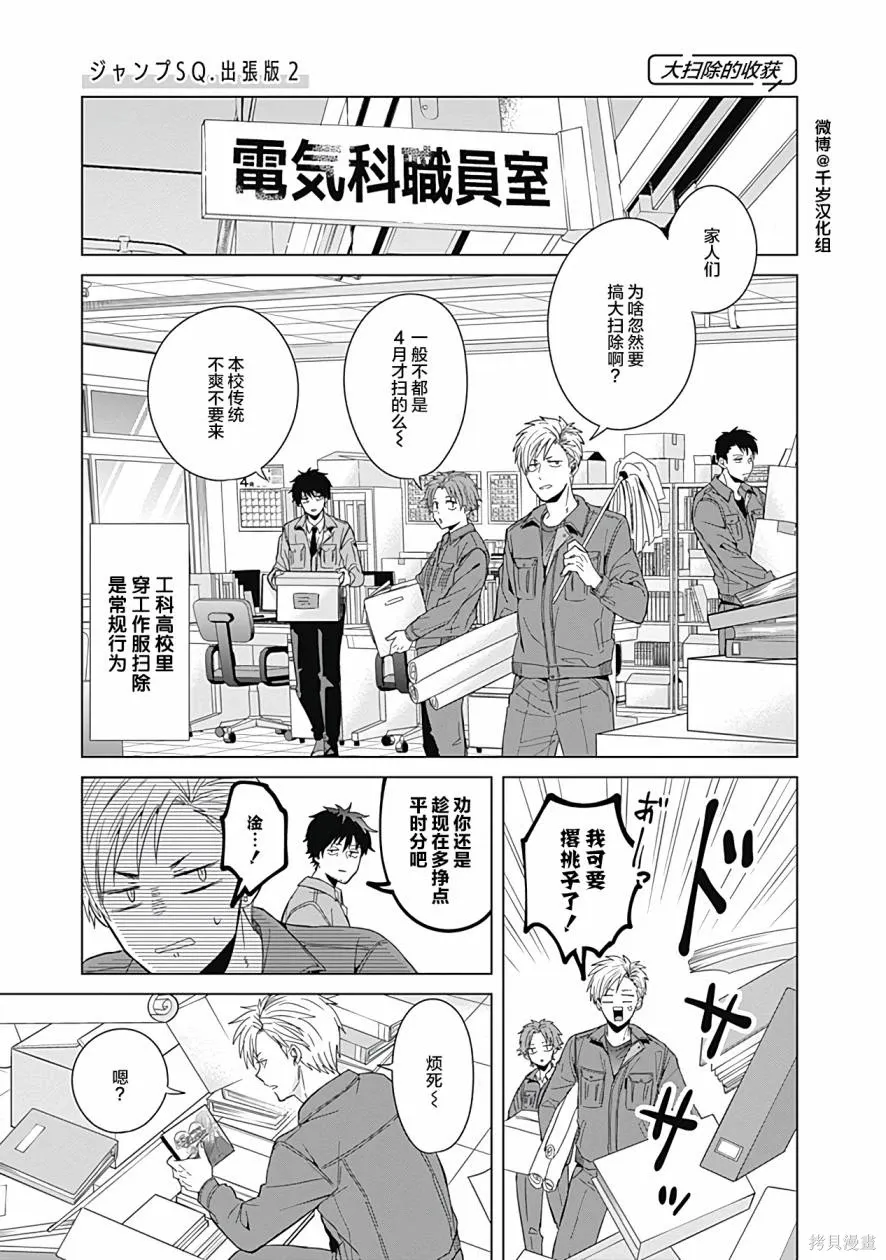 第53.5话 第1页