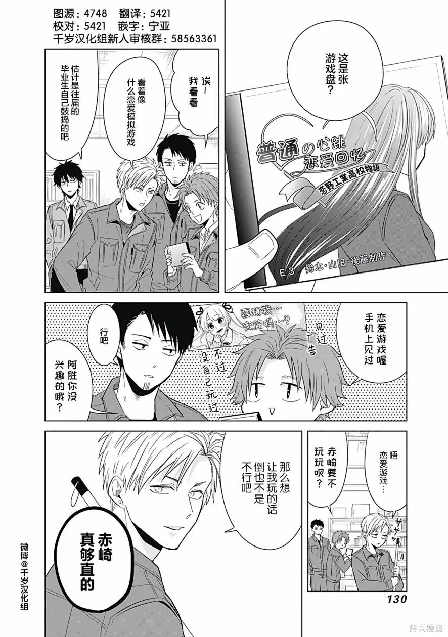 第53.5话 第2页