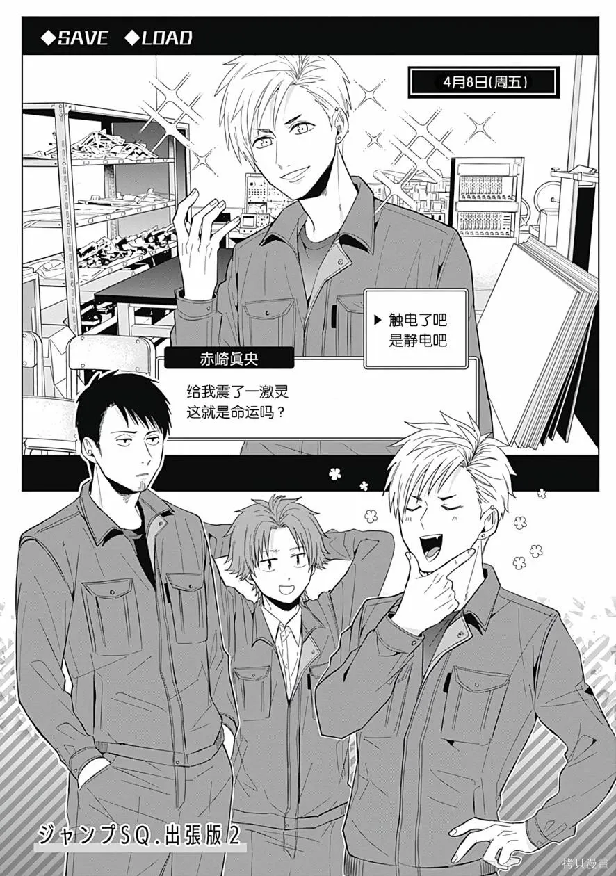 第53.5话 第3页