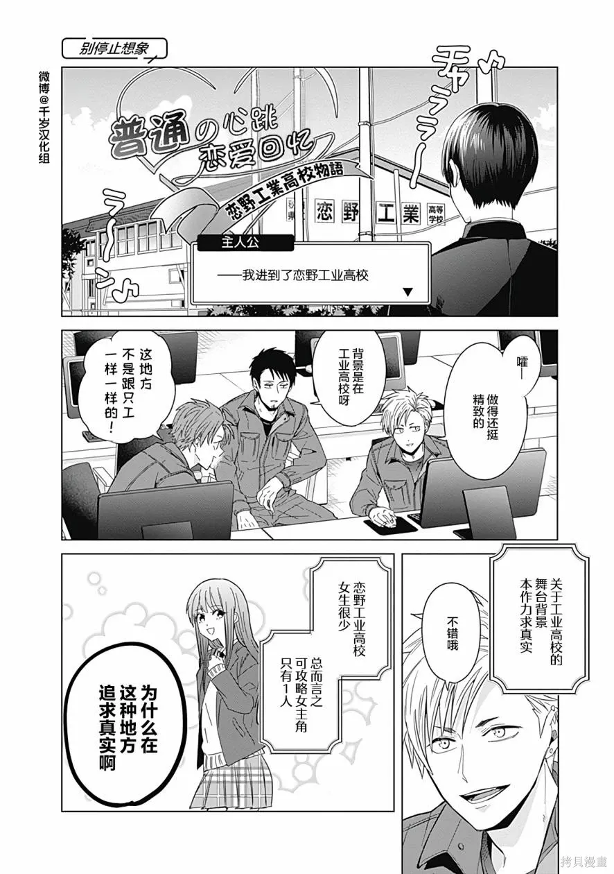 第53.5话 第4页