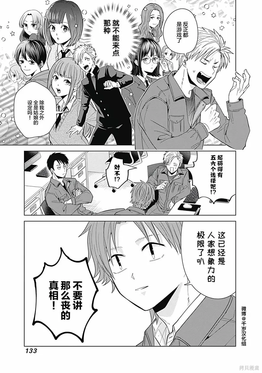 第53.5话 第5页