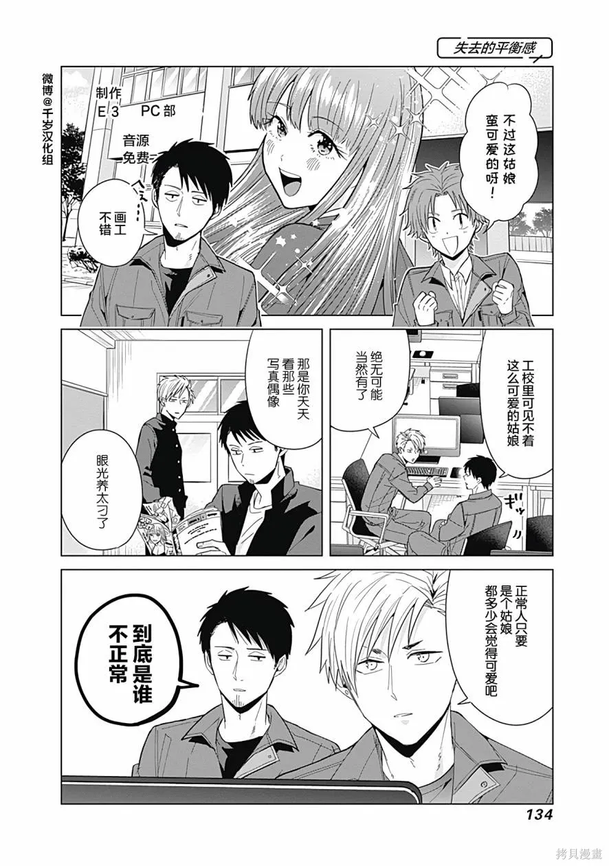 第53.5话 第6页