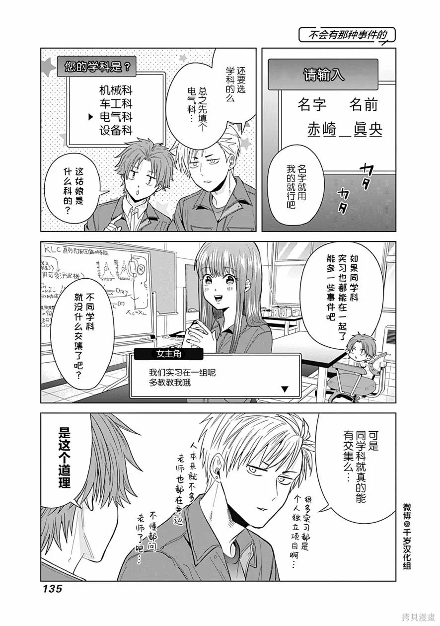 第53.5话 第7页