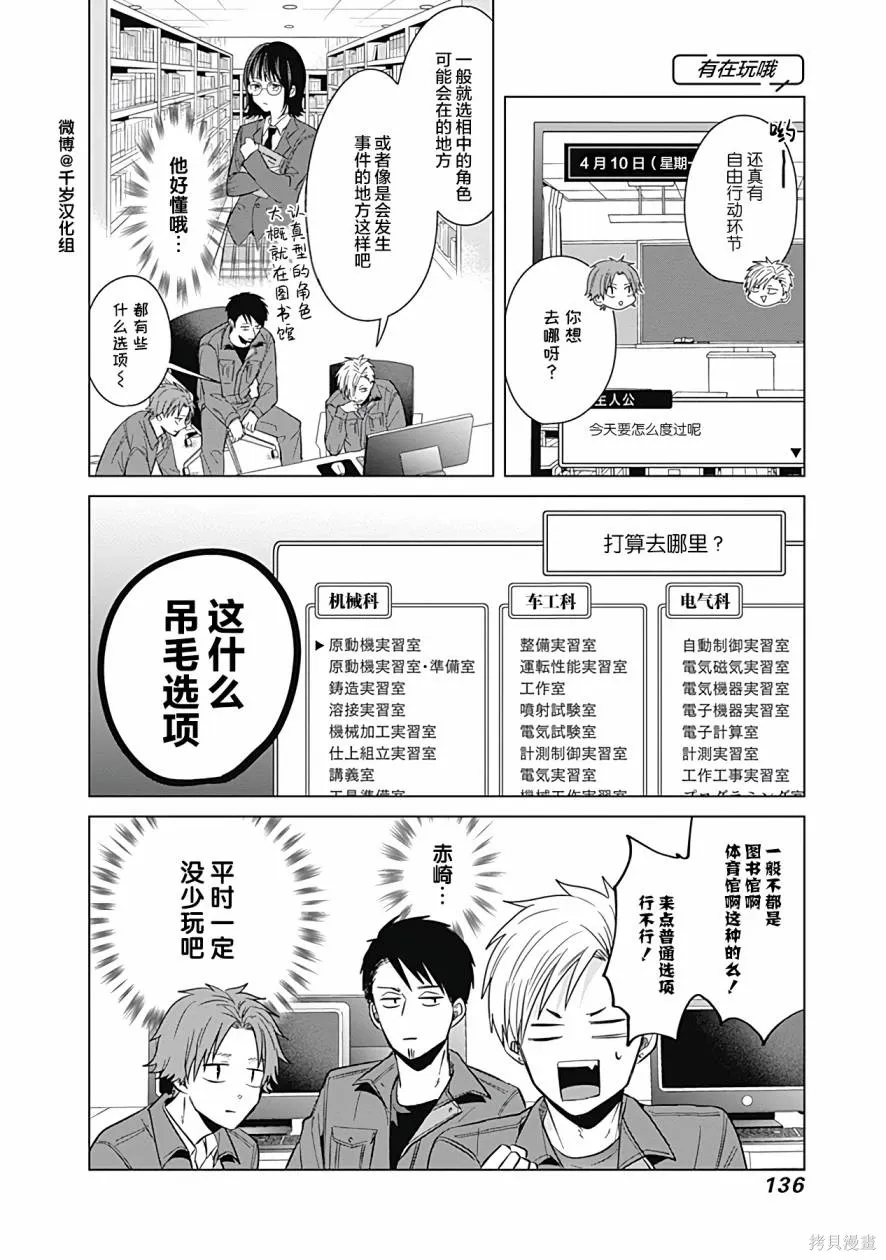 第53.5话 第8页
