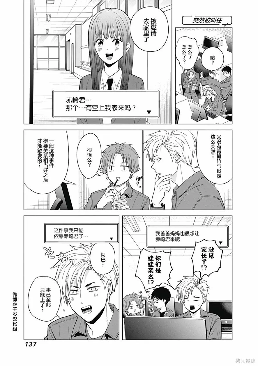 第53.5话 第9页