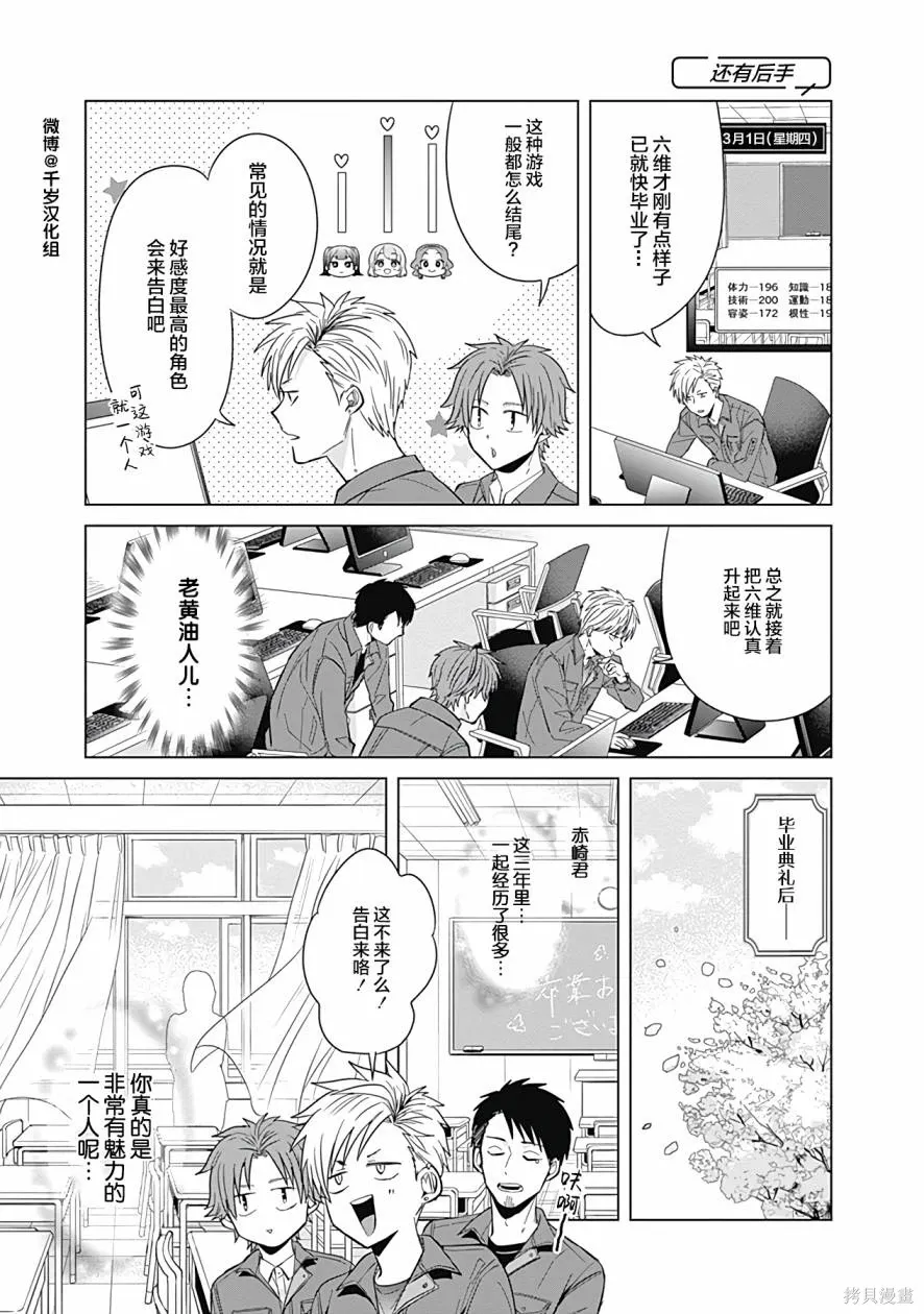 第53.5话 第11页