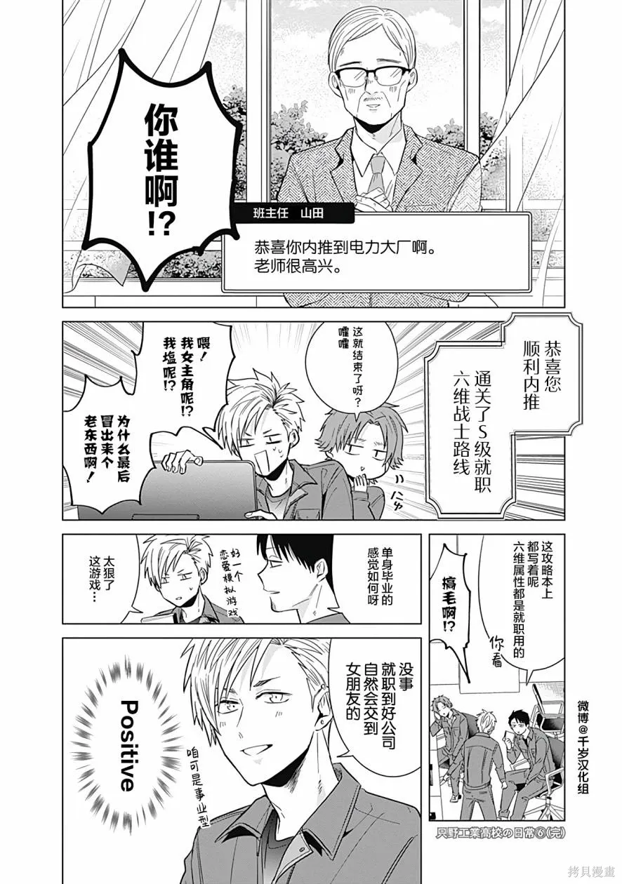 第53.5话 第12页