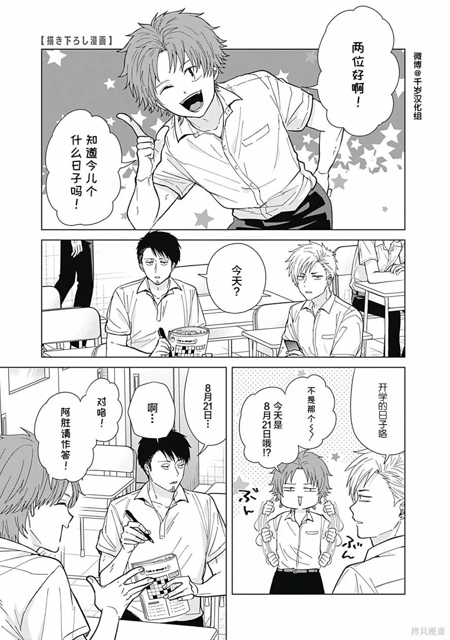 第53.5话 第13页