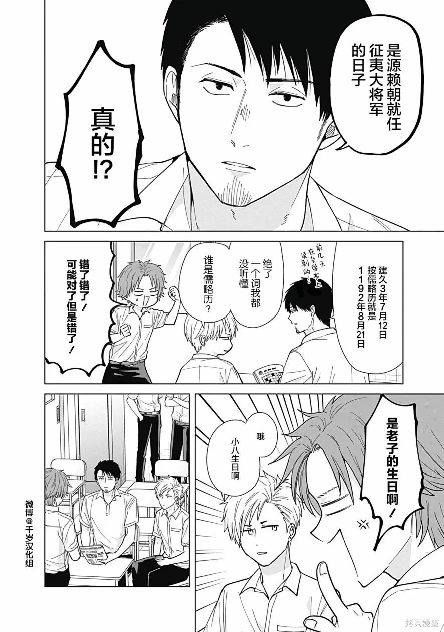 第53.5话 第14页