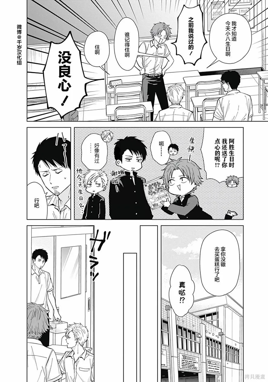 第53.5话 第16页
