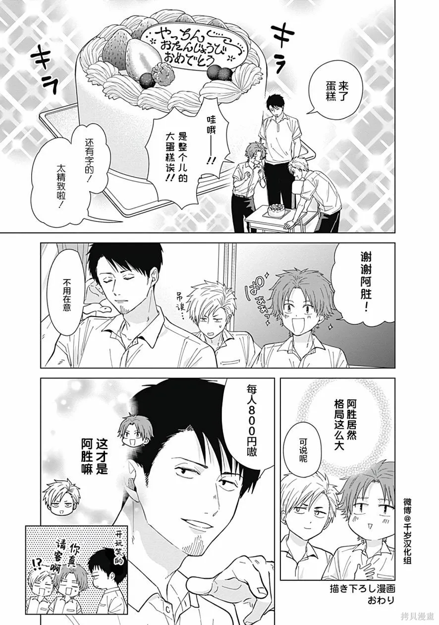 第53.5话 第17页