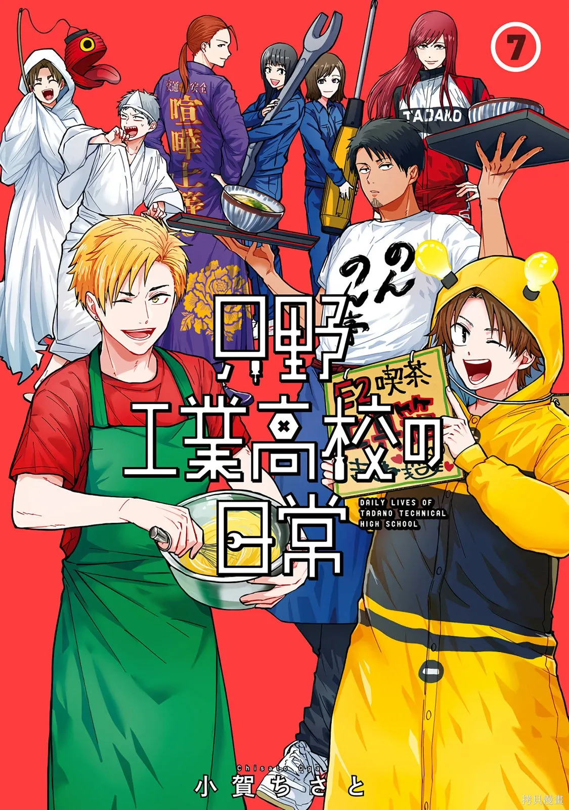 第54话 第1页