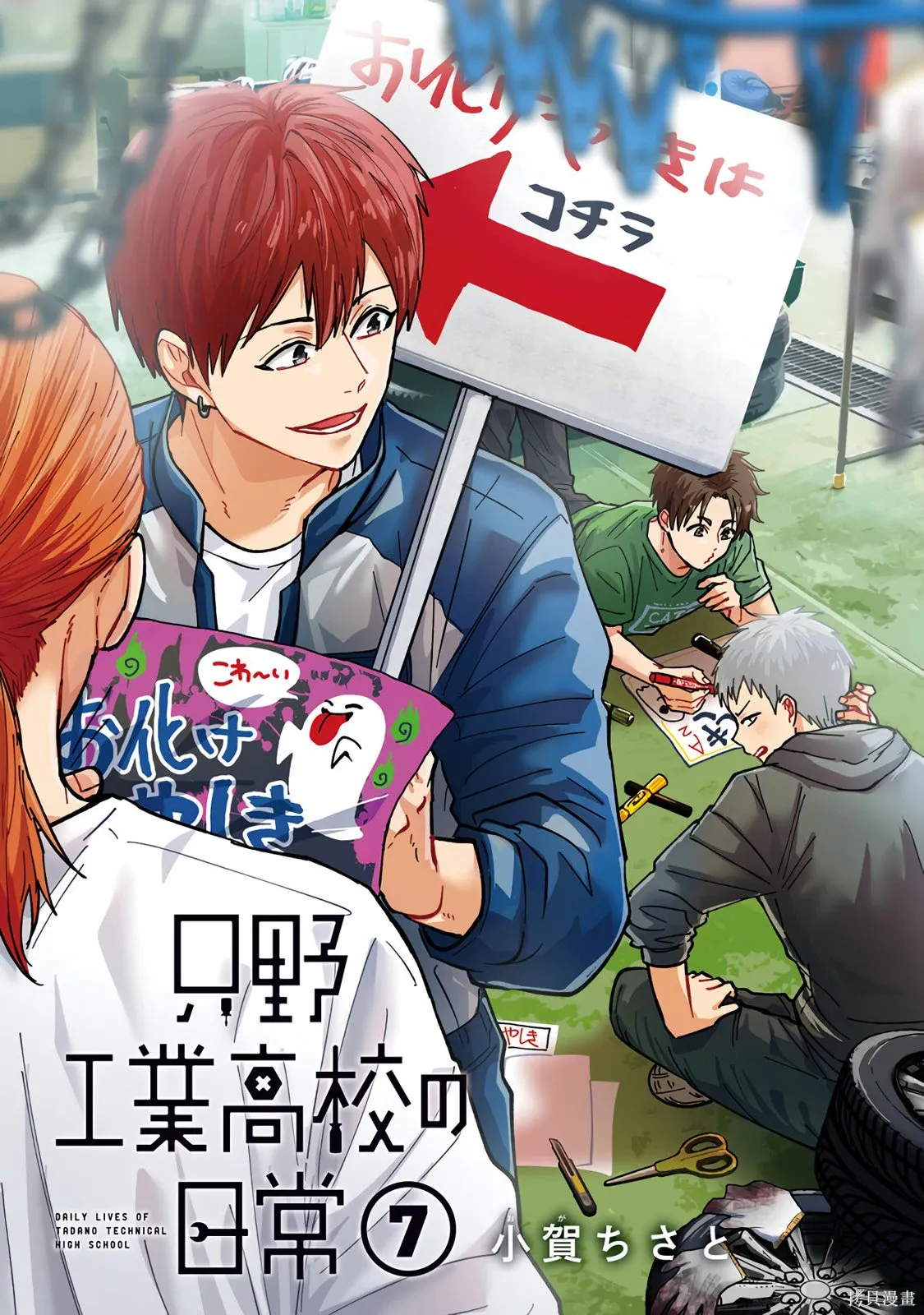 第54话 第2页