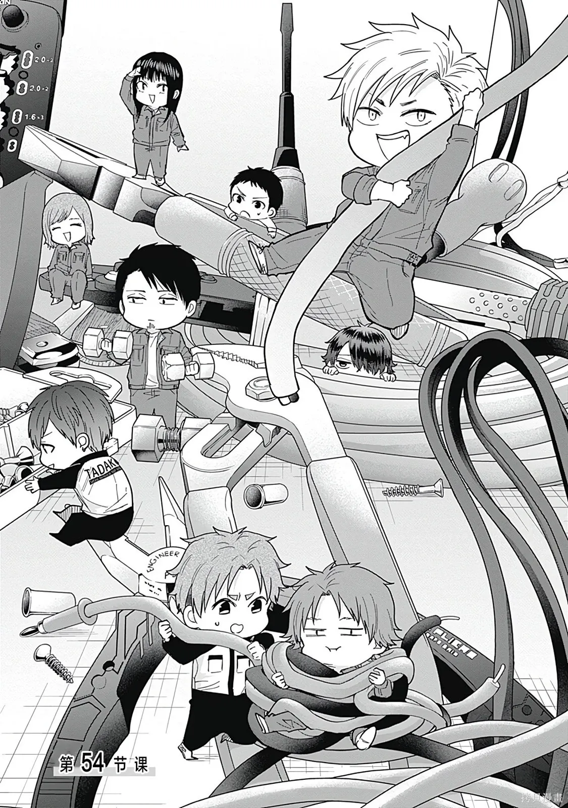 第54话 第5页
