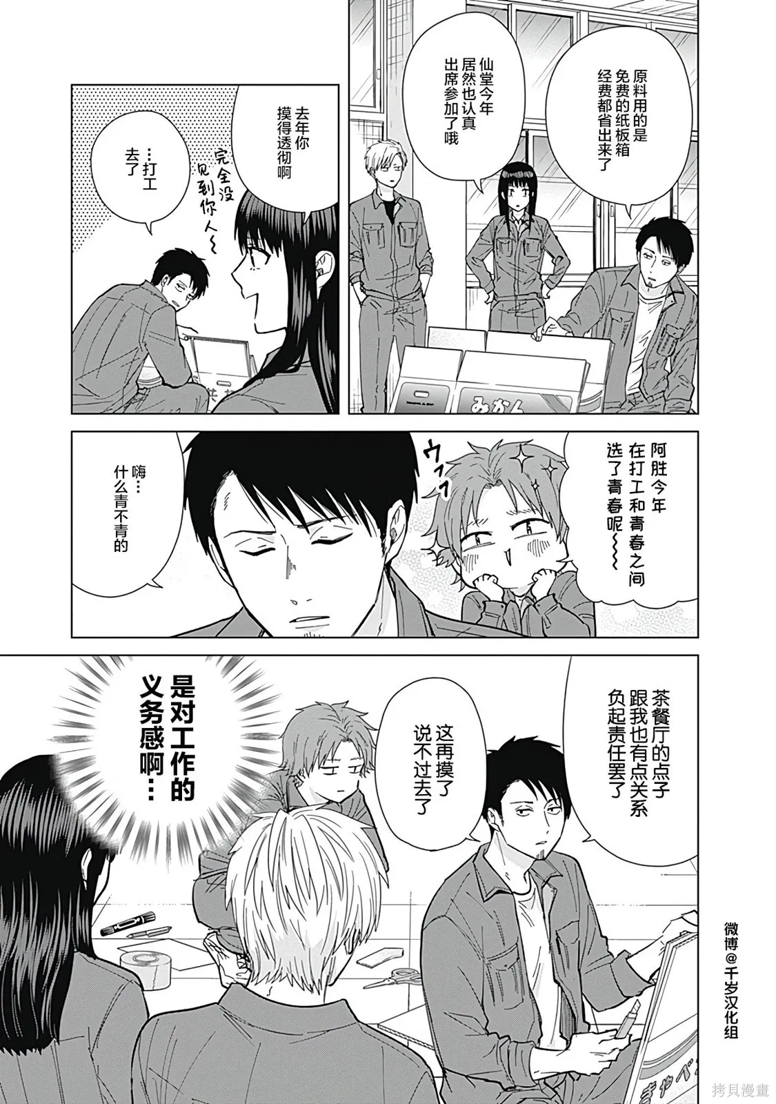 第54话 第7页