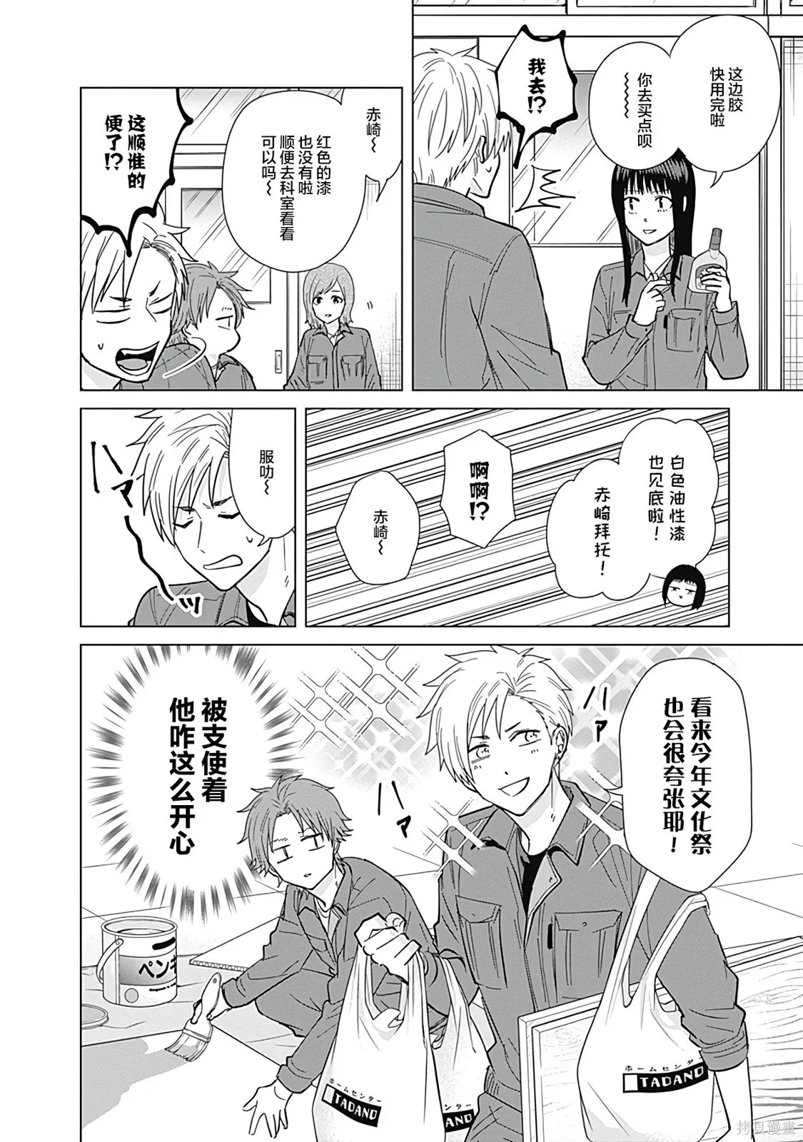 第54话 第10页