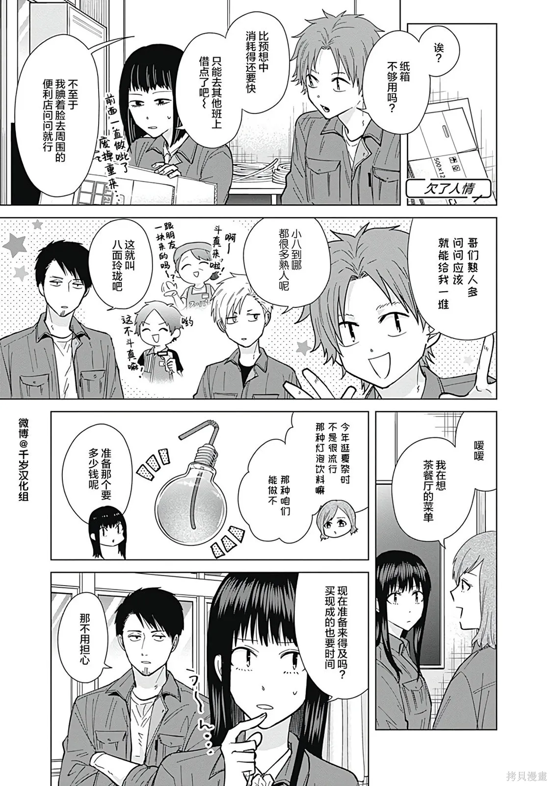 第54话 第11页