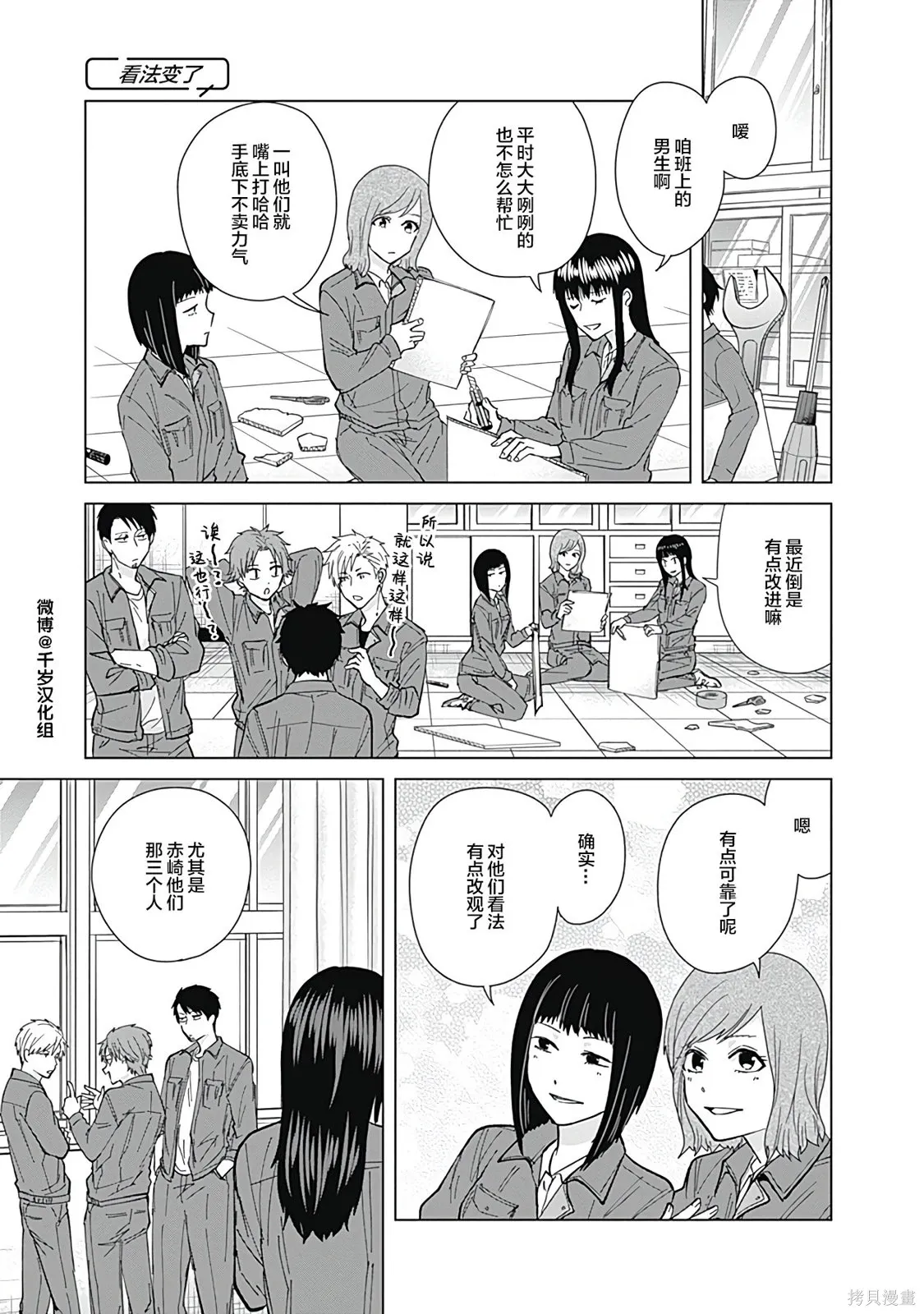 第54话 第13页