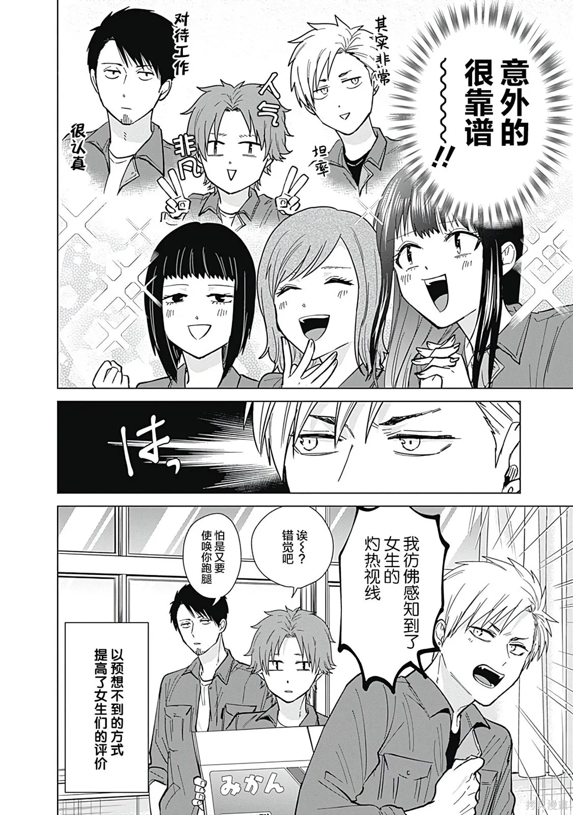 第54话 第14页