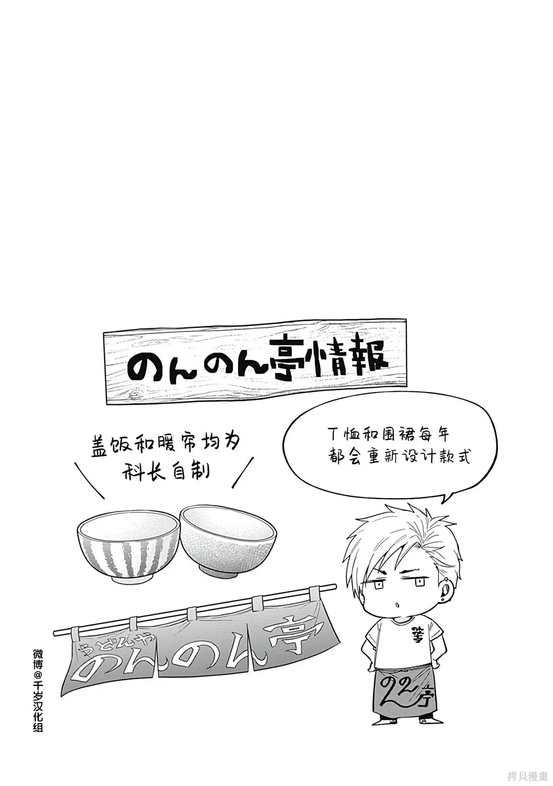 第54话 第15页