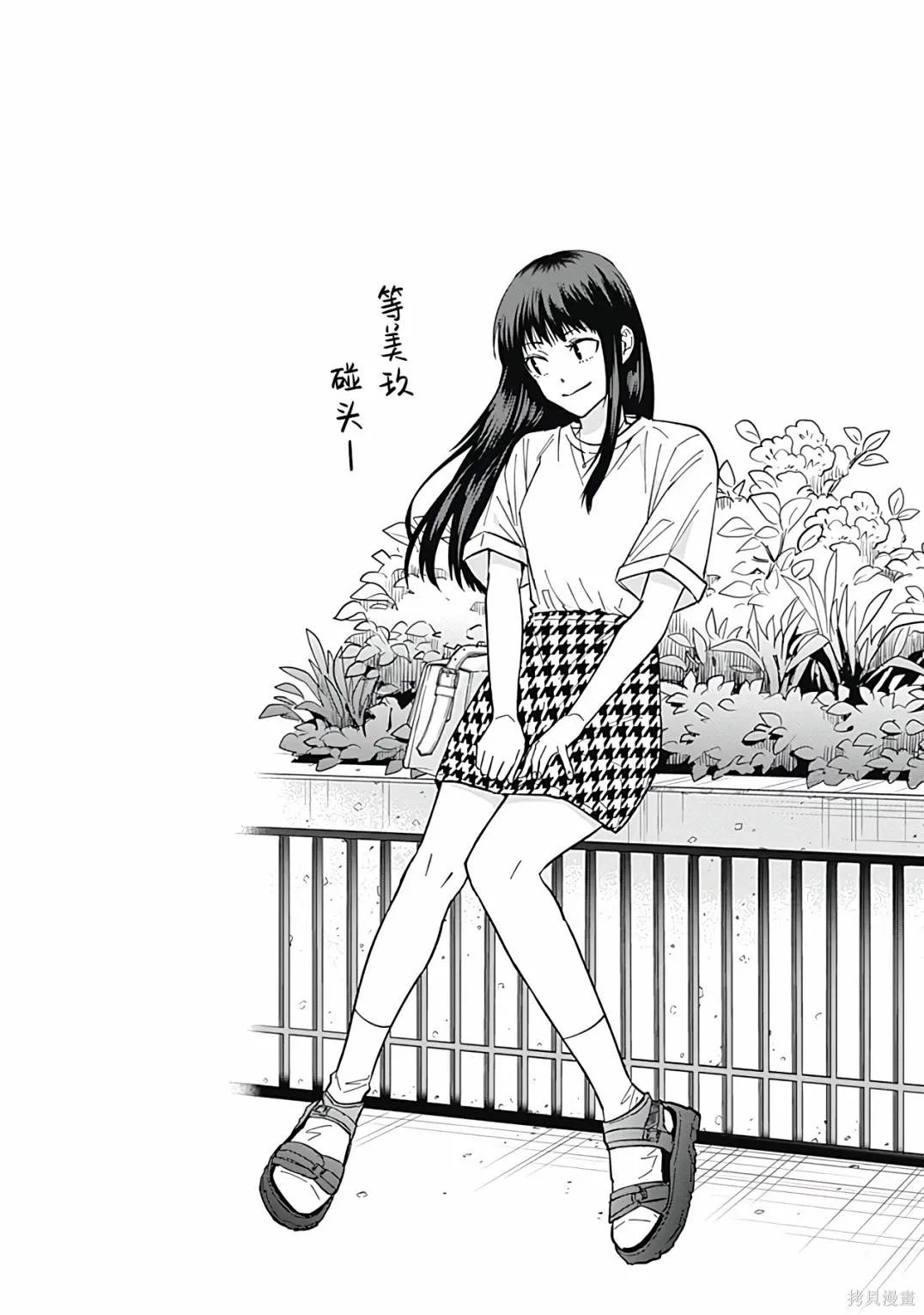 第55话 第1页