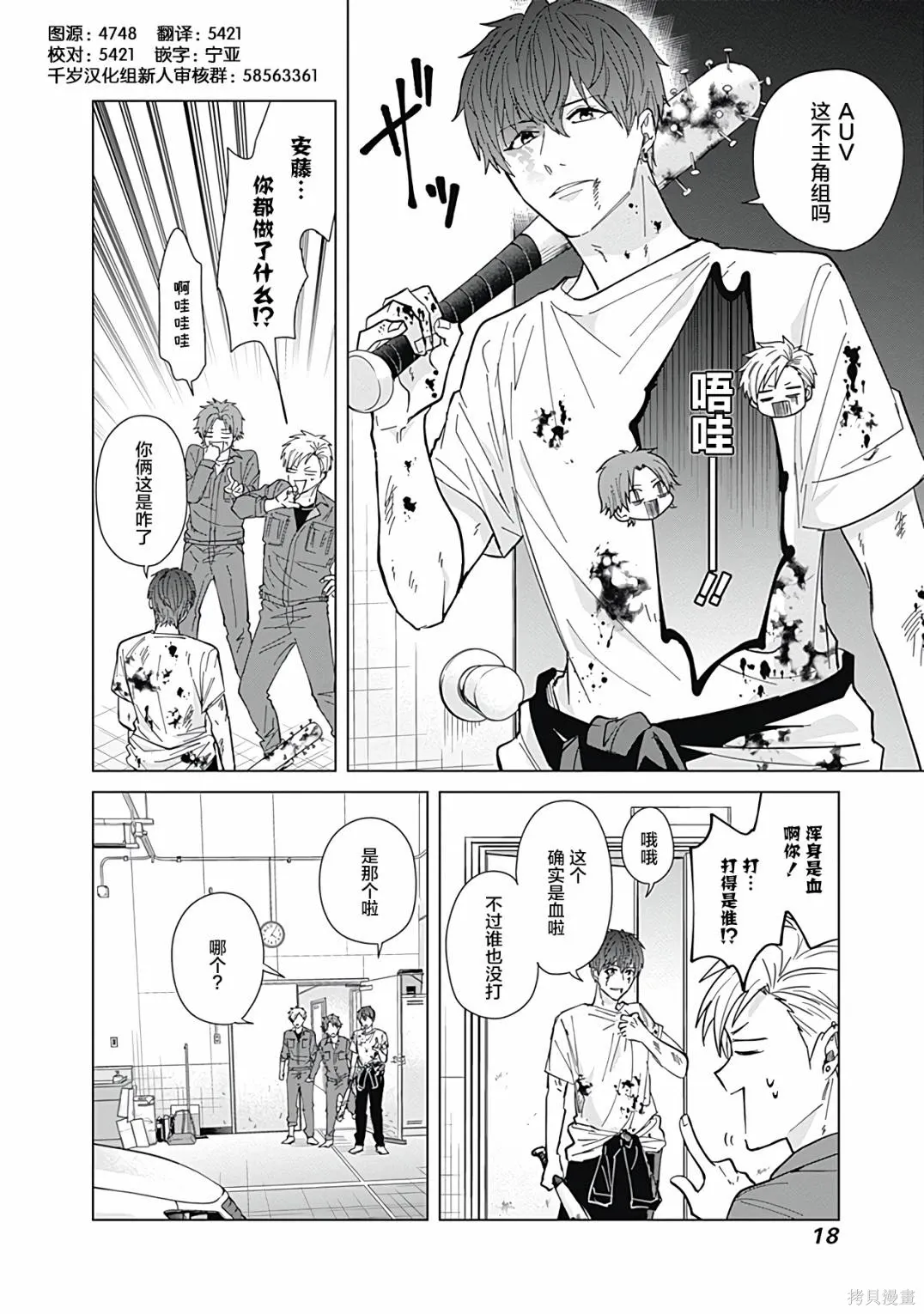 第55话 第3页