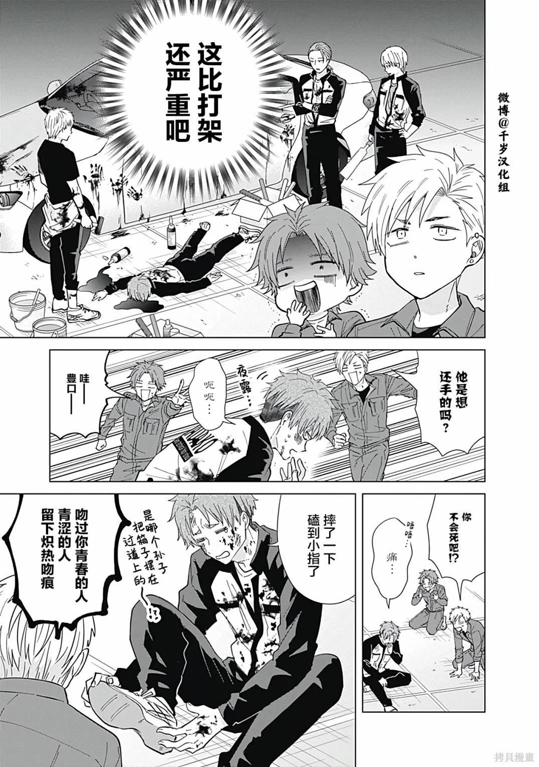 第55话 第4页