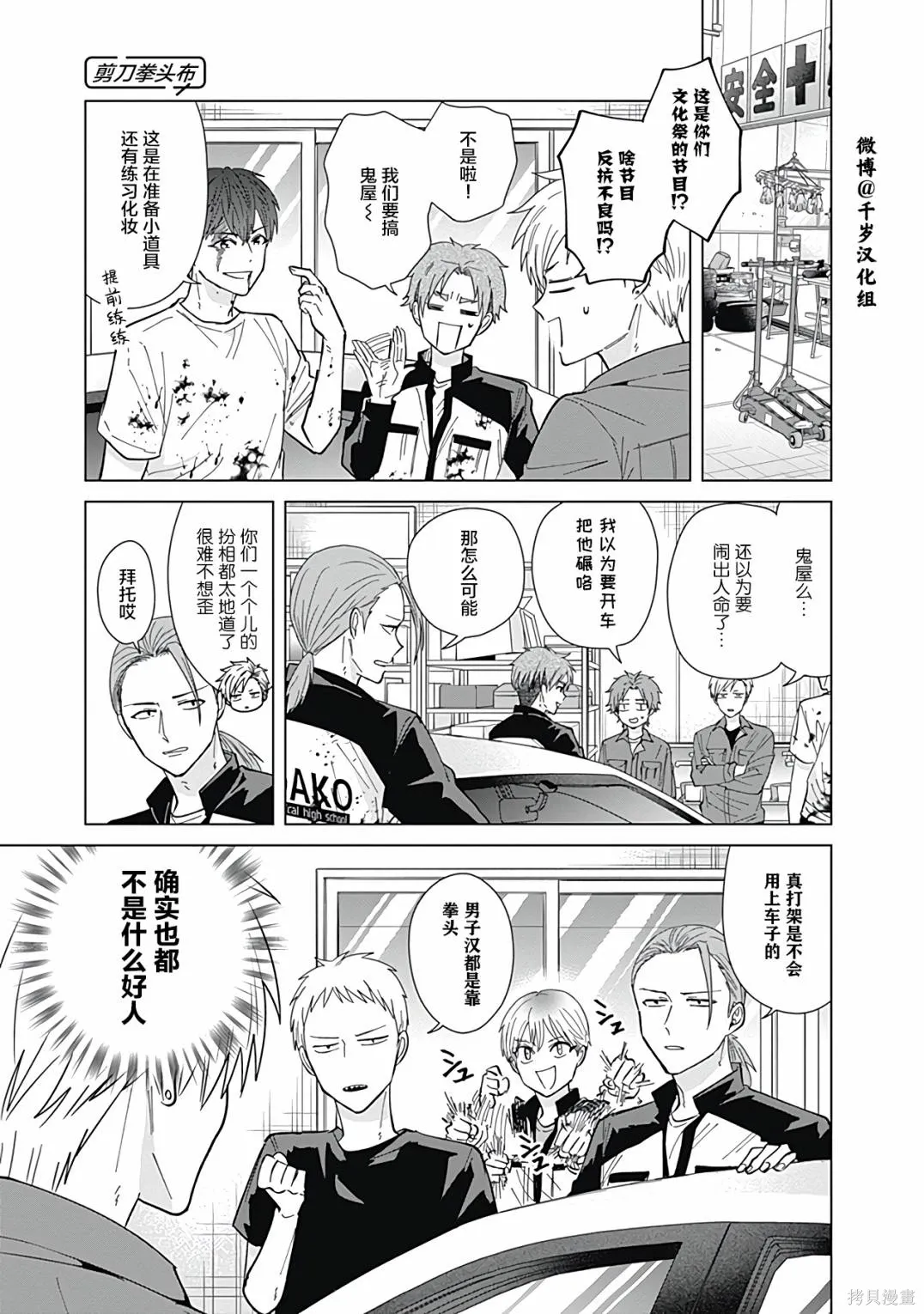 第55话 第6页