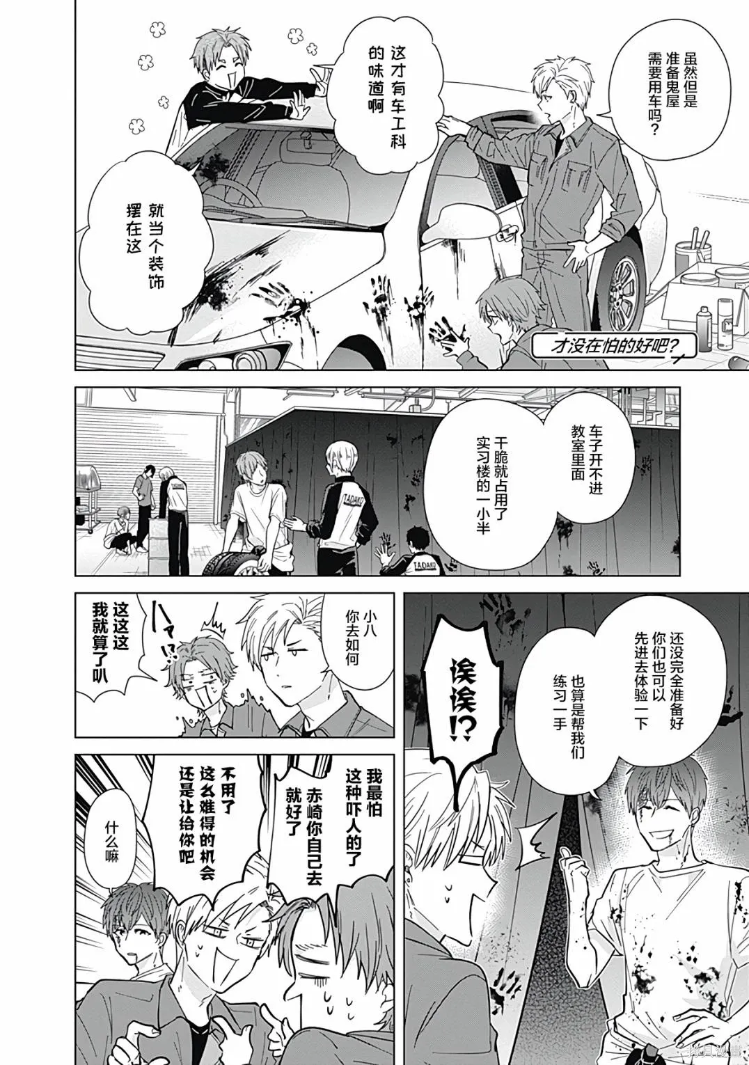 第55话 第7页
