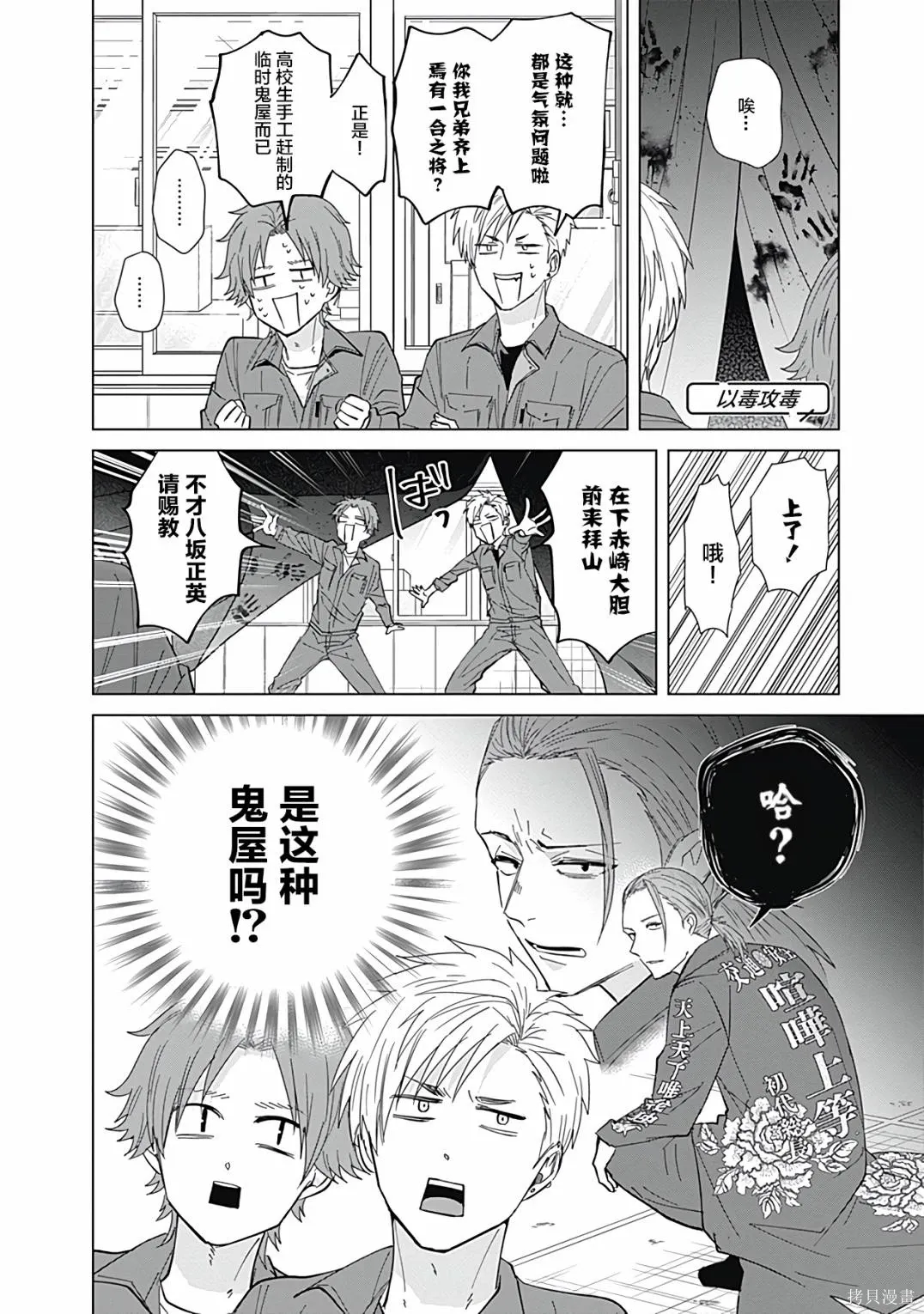 第55话 第9页