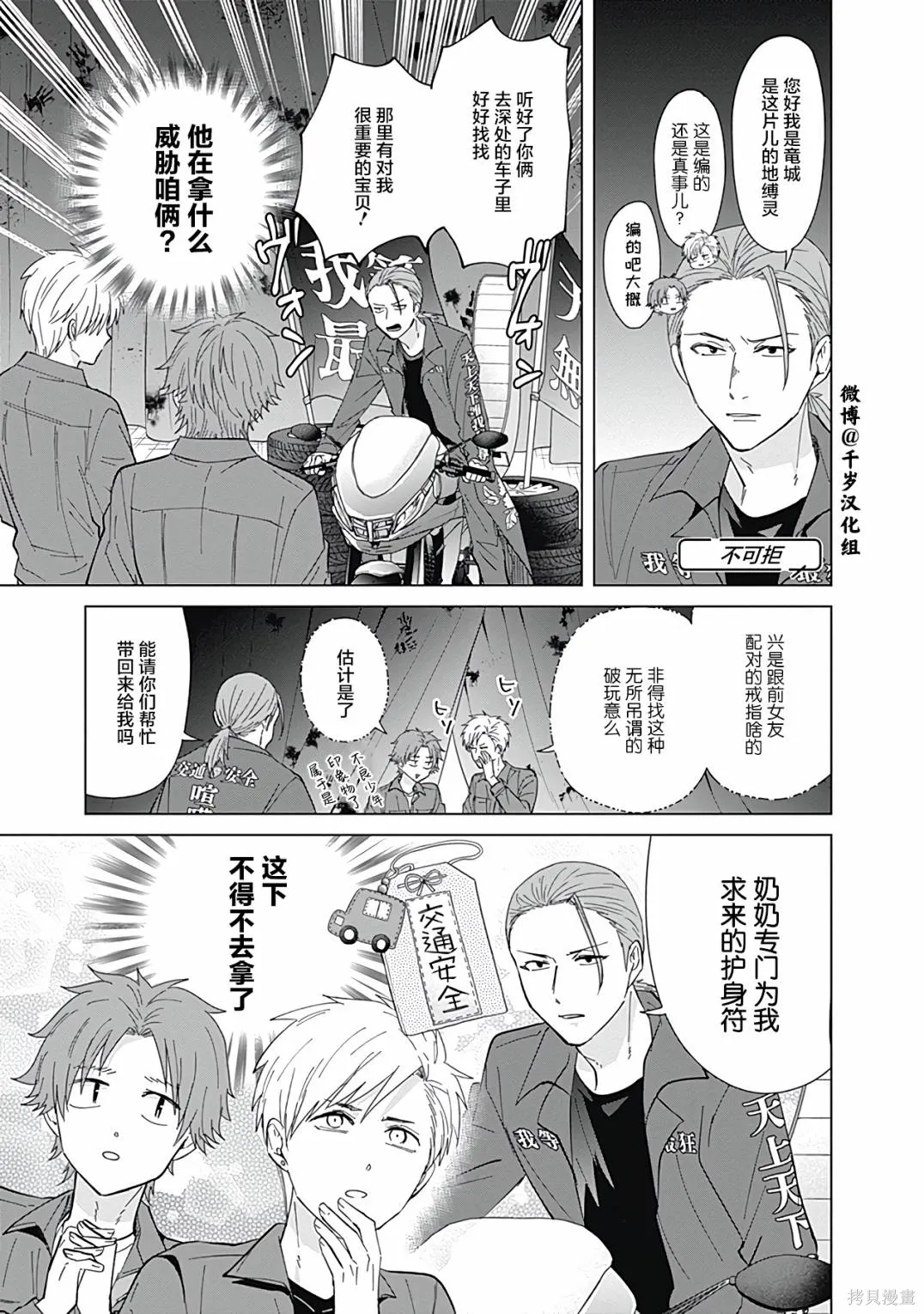 第55话 第10页