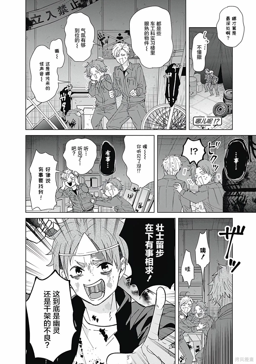 第55话 第11页