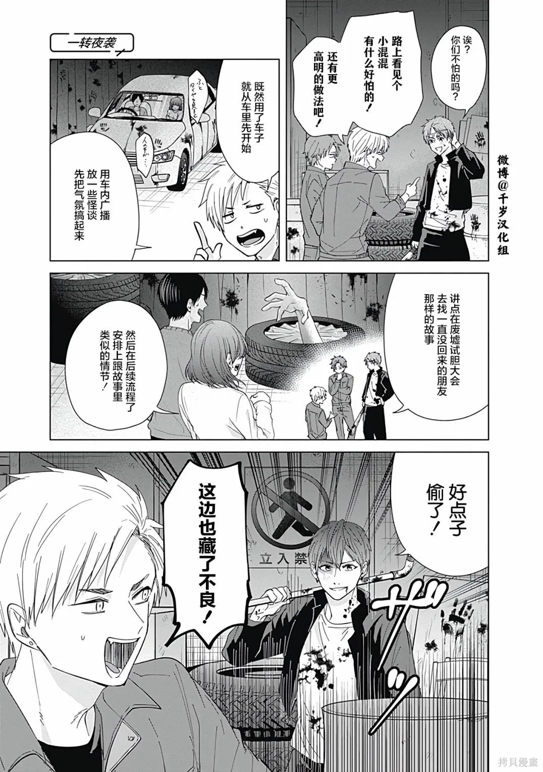 第55话 第12页