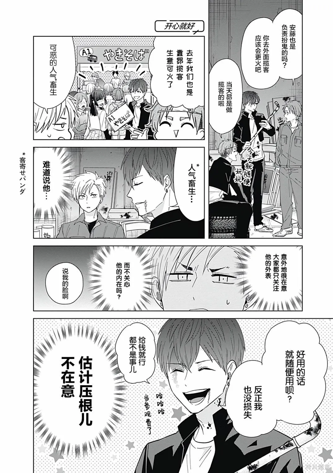 第55话 第13页