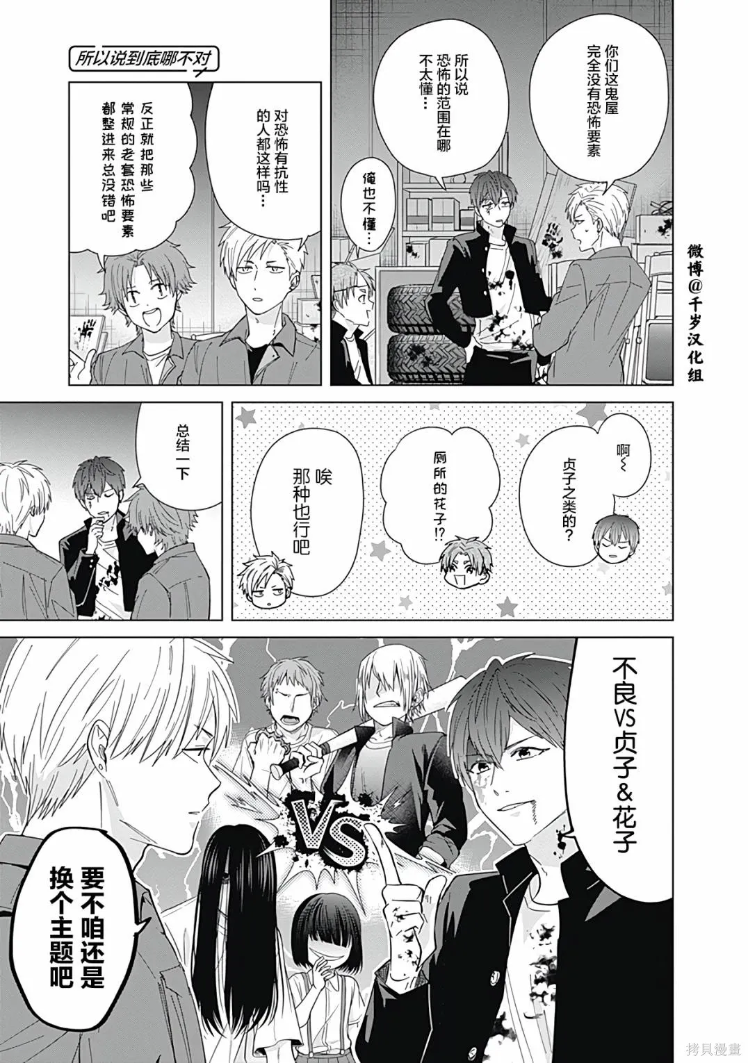 第55话 第14页