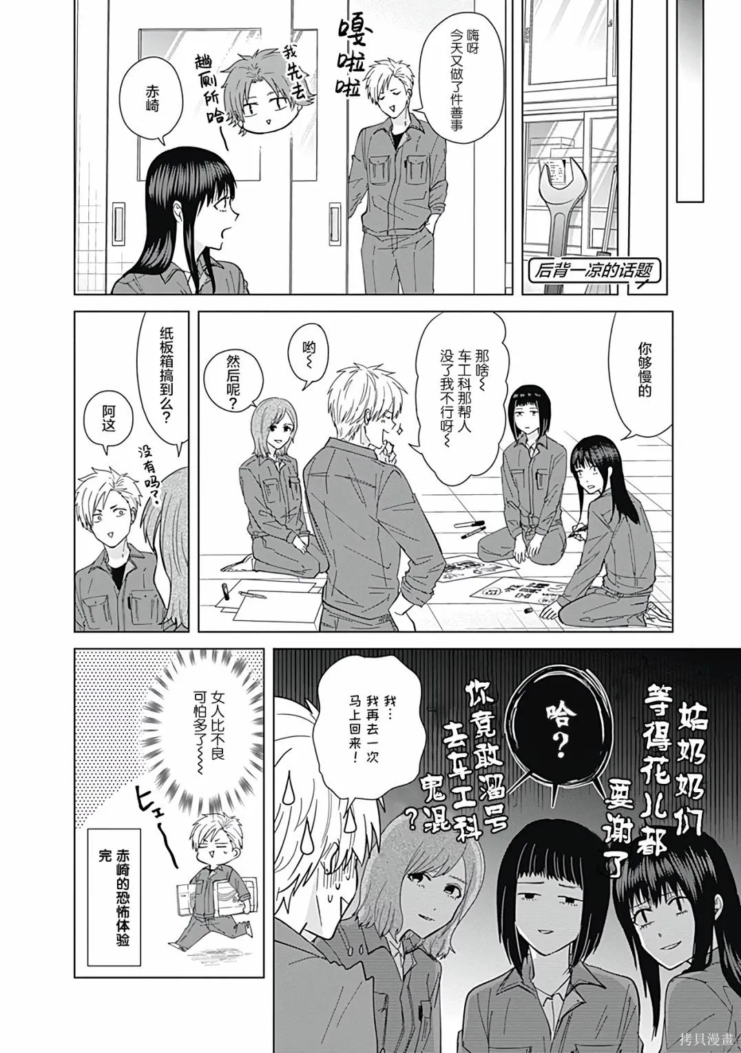 第55话 第15页