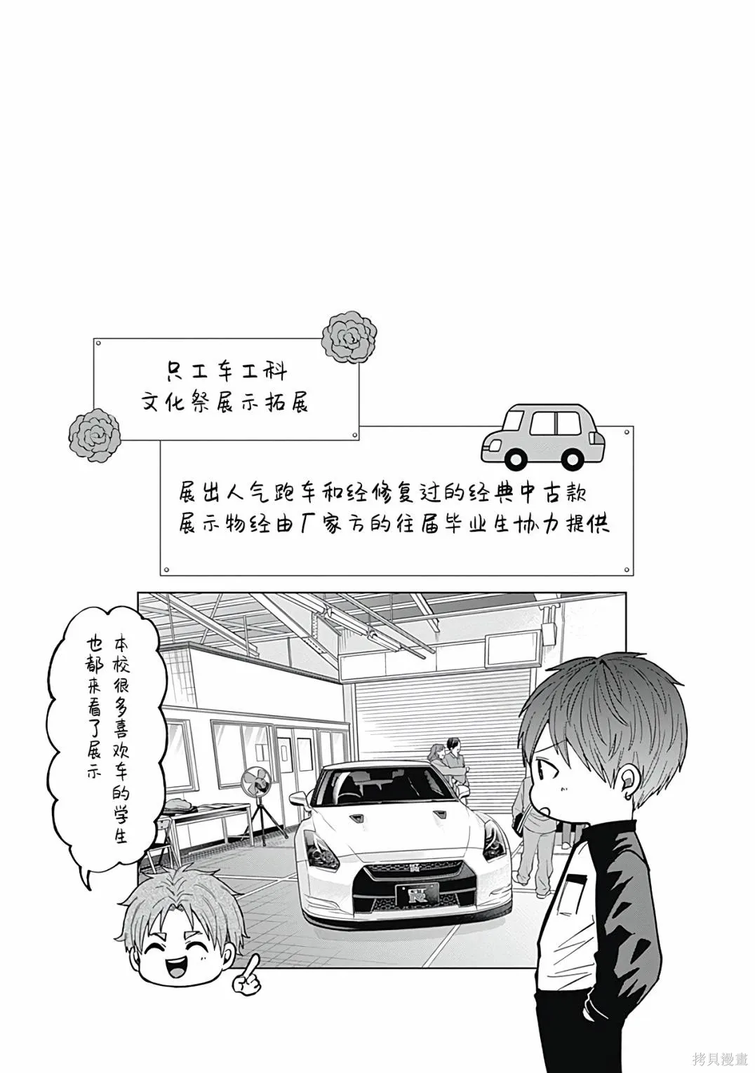 第55话 第16页