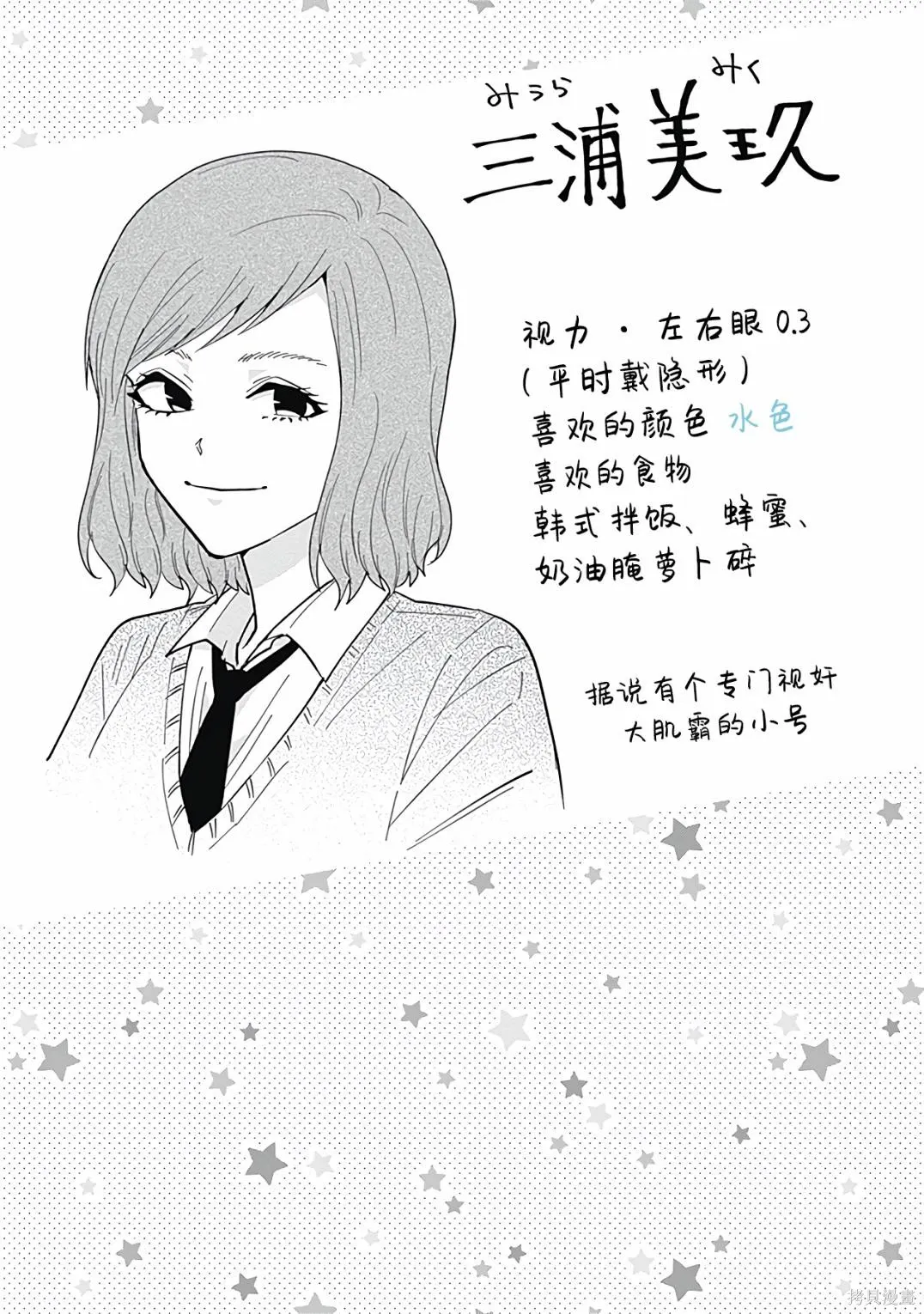 第55话 第17页