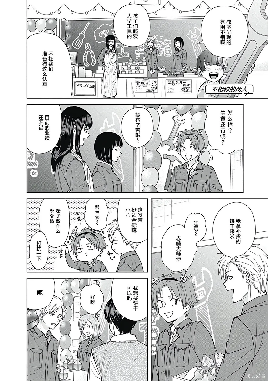 第56话 第3页