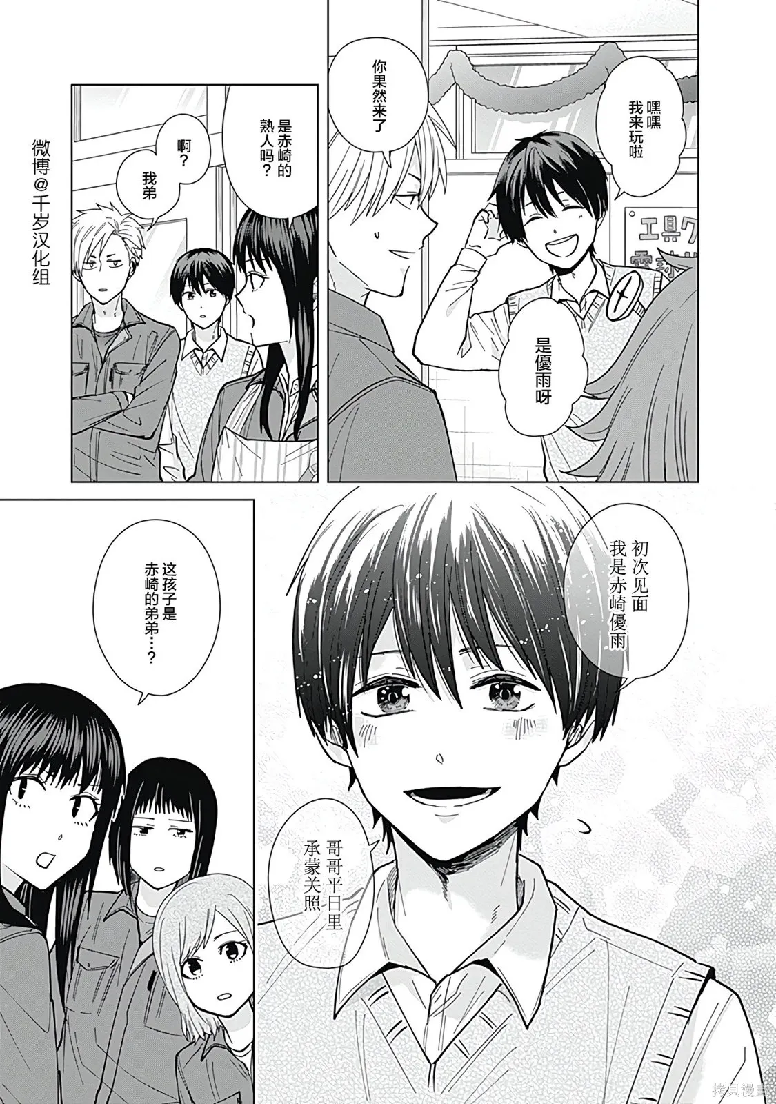 第56话 第4页