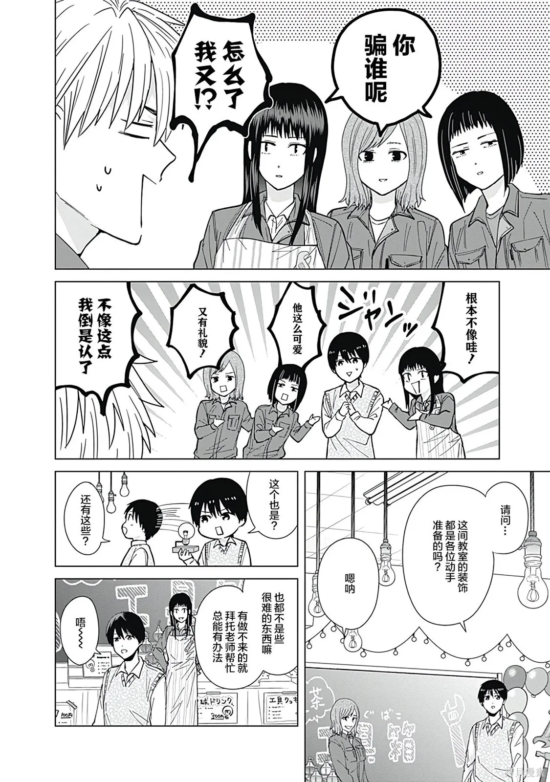 第56话 第5页