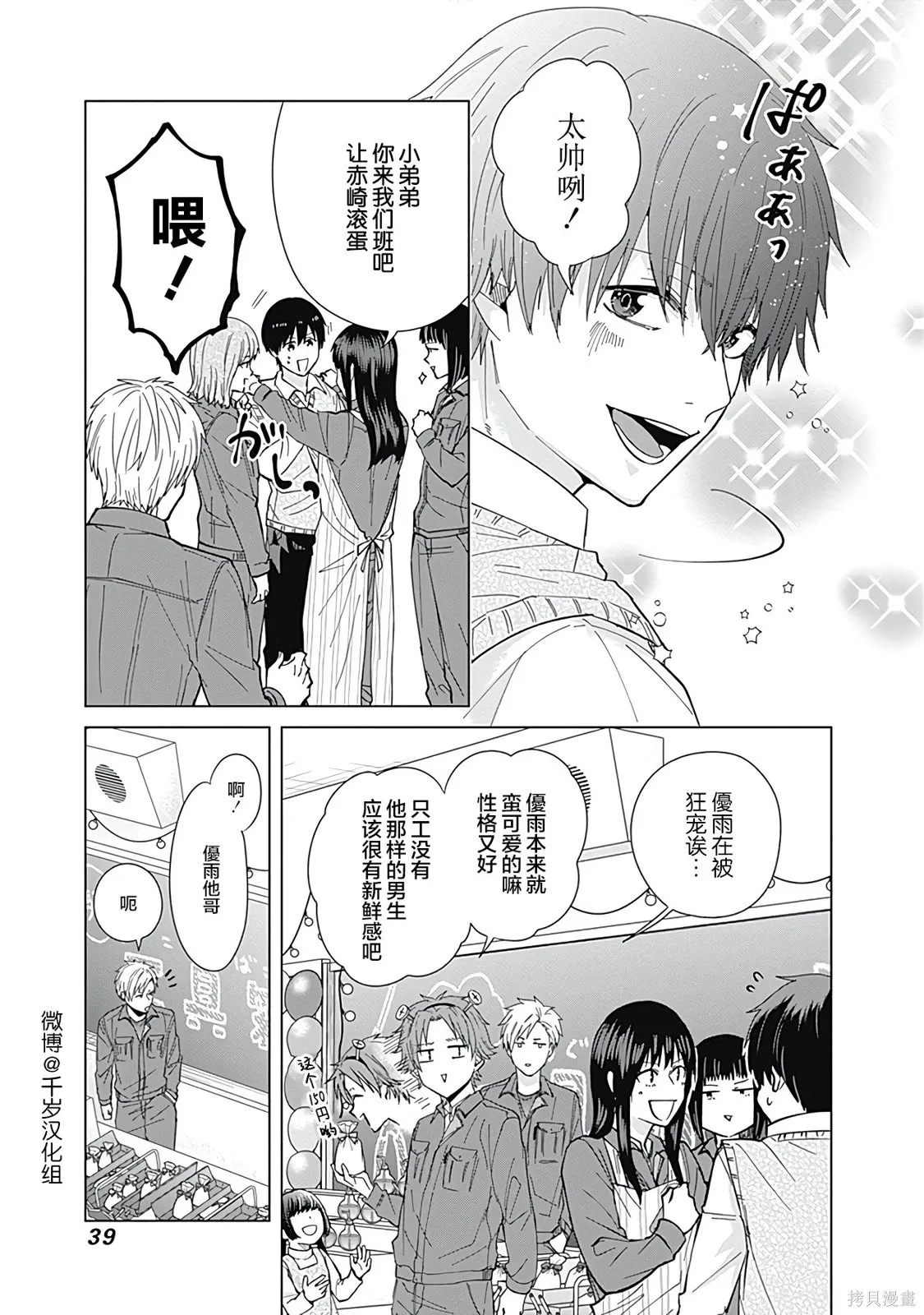 第56话 第6页