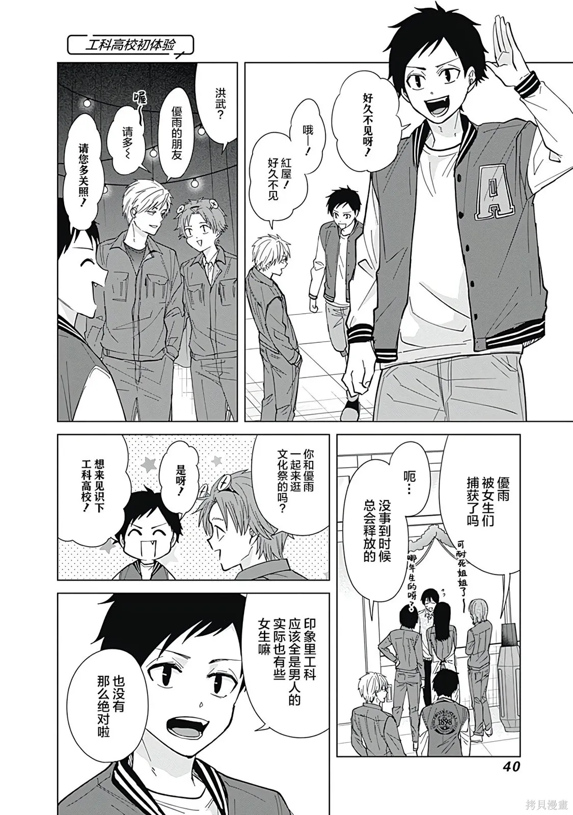 第56话 第7页