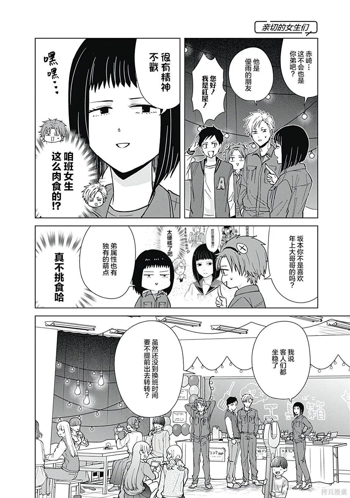 第56话 第9页