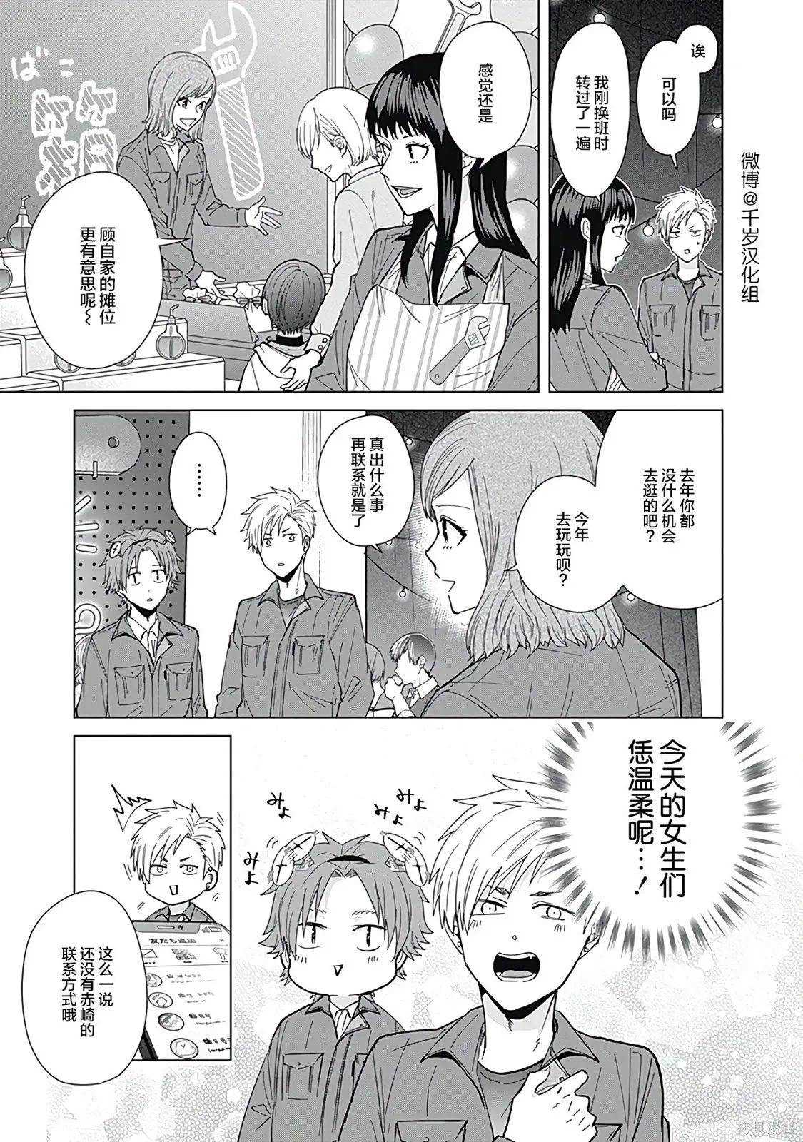 第56话 第10页