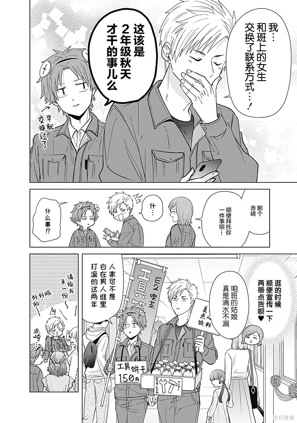 第56话 第11页