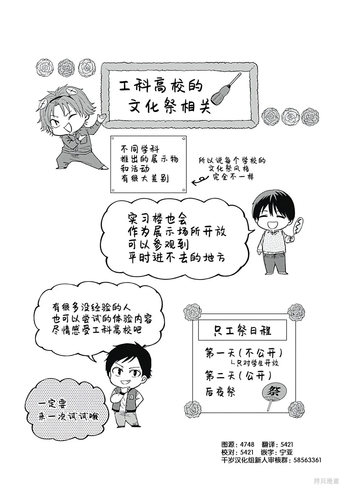 第56话 第12页