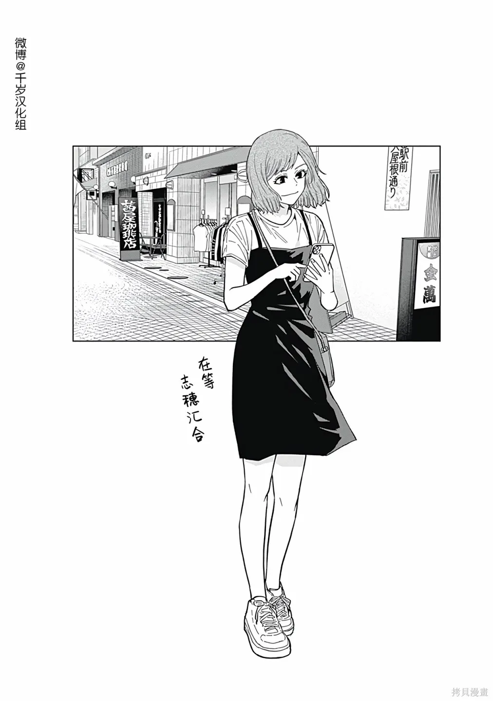 第57话 第1页